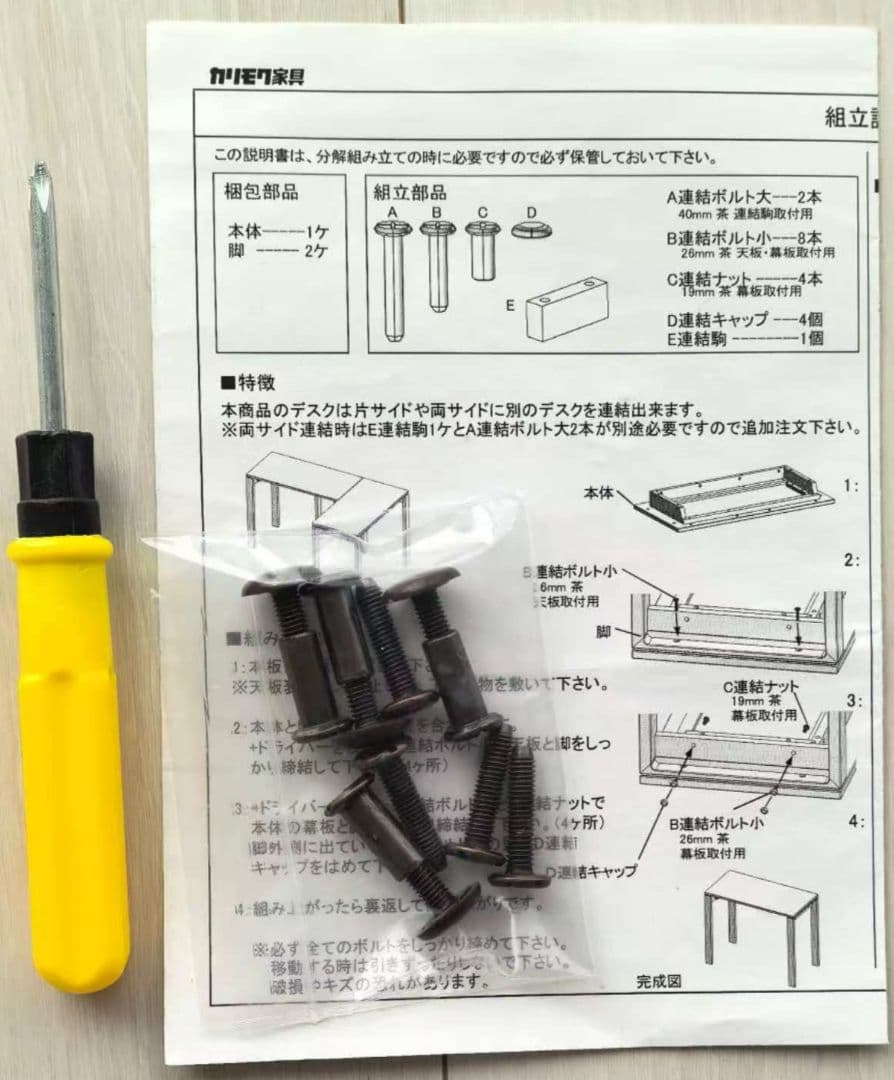 カリモク家具 デスク モカブラウン SS3458MK