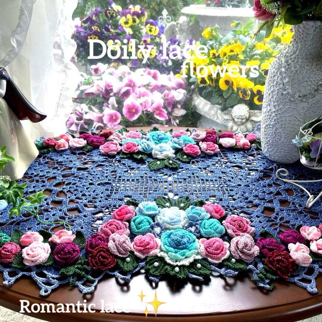 ドイリー1232❤️華麗な薔薇達のドイリー✨特大85×50㎝✨