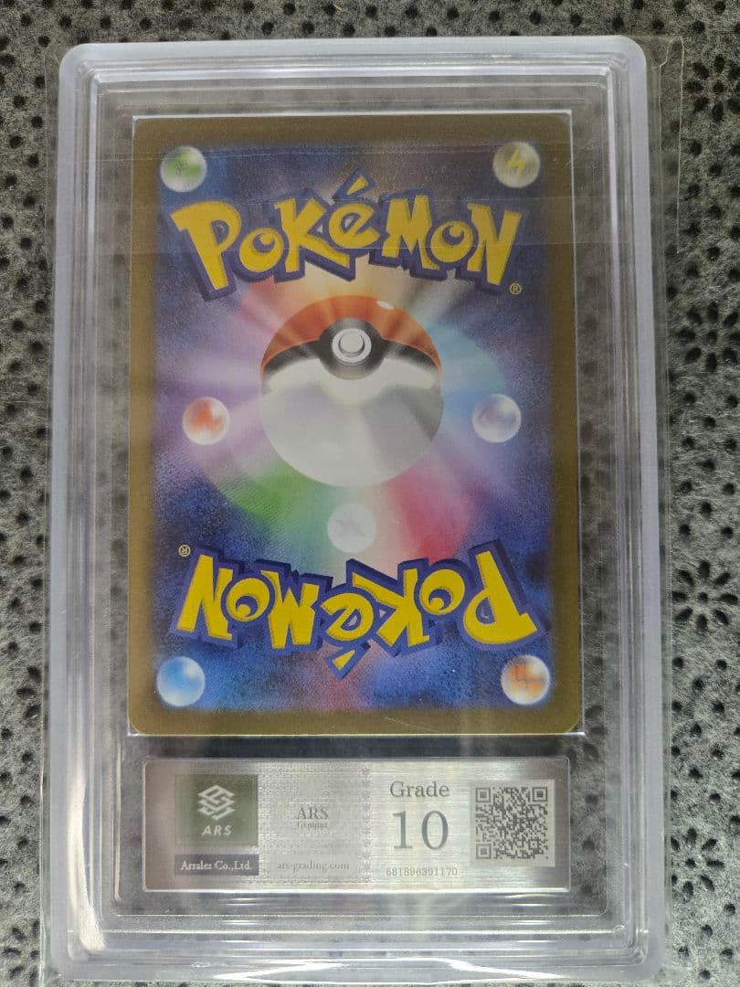 【ARS10】メガラティアスex SAR [M1S 088/063]