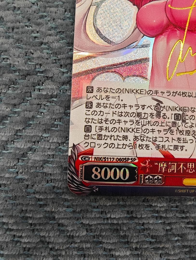 NIKKE 摩訶不思議な世界 アリス SP サイン入りS117/060SP