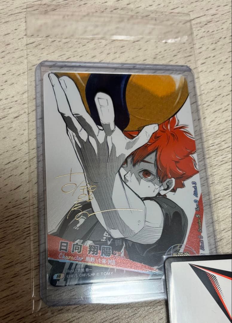 日向翔陽 極 サイン入り シリアルナンバー入り ハイキュー!! バボカ!!