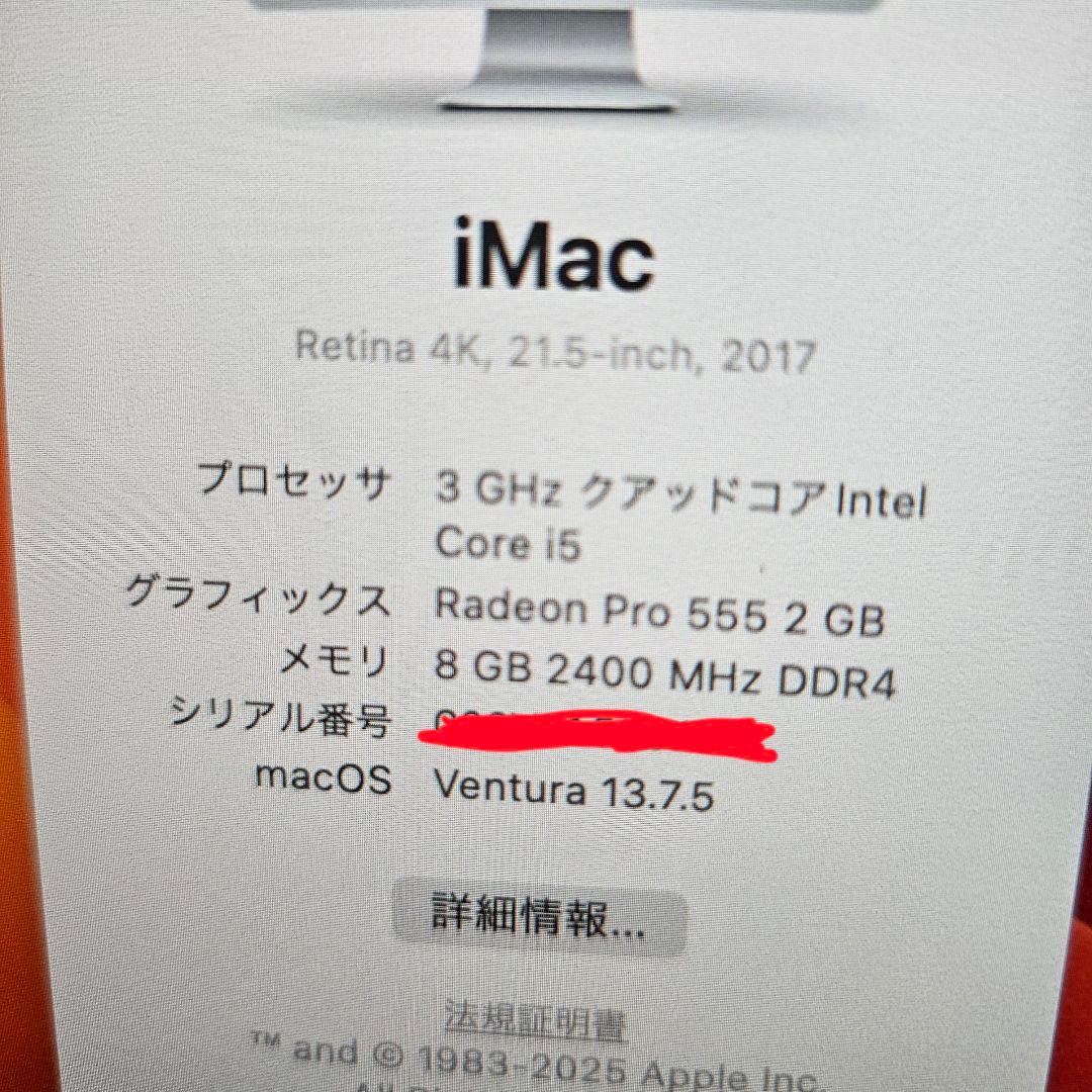 ※訳アリ iMac Retina 21.5インチ A1418 late 2017