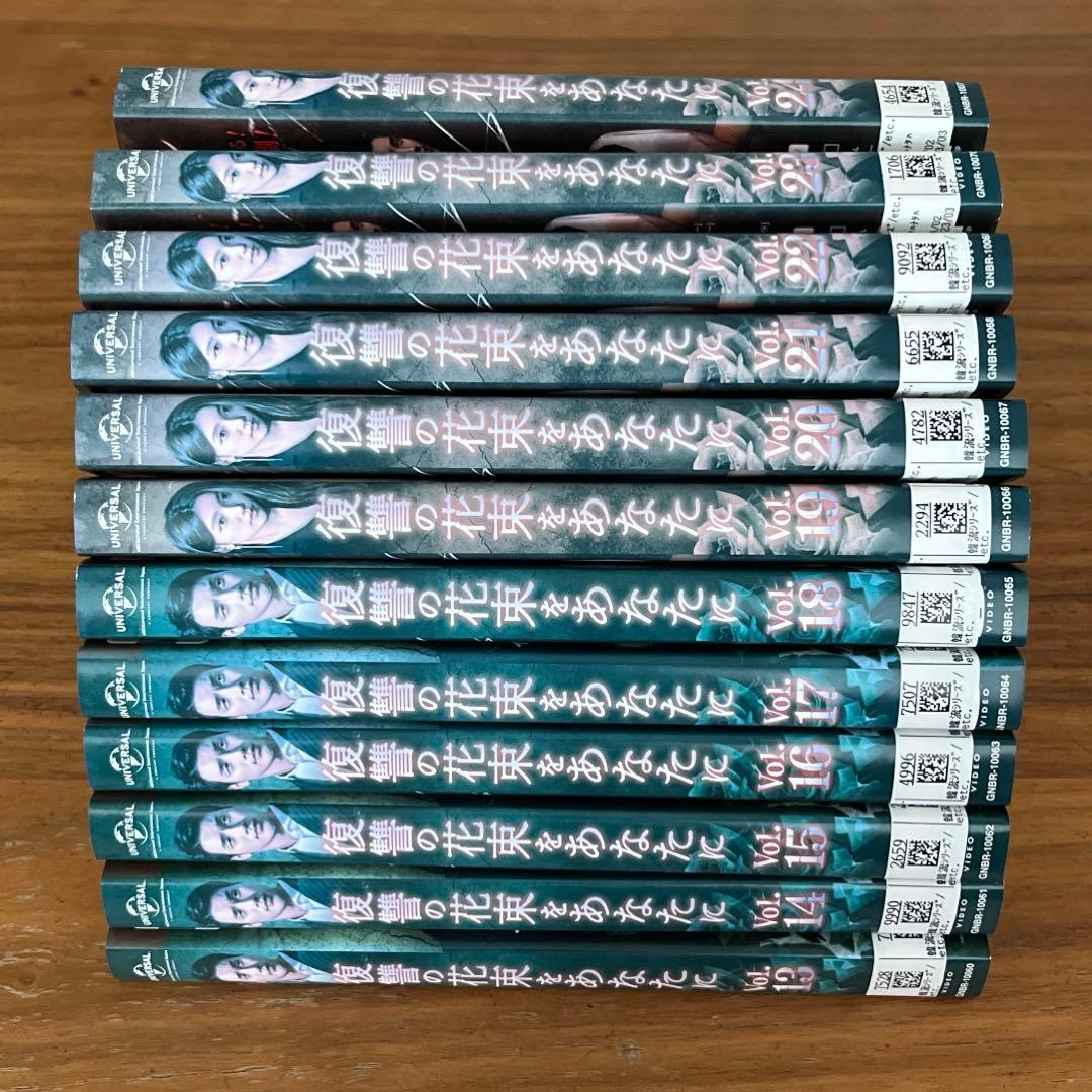 復讐の花束をあなたに DVD 全43巻 全巻セット 韓国ドラマ