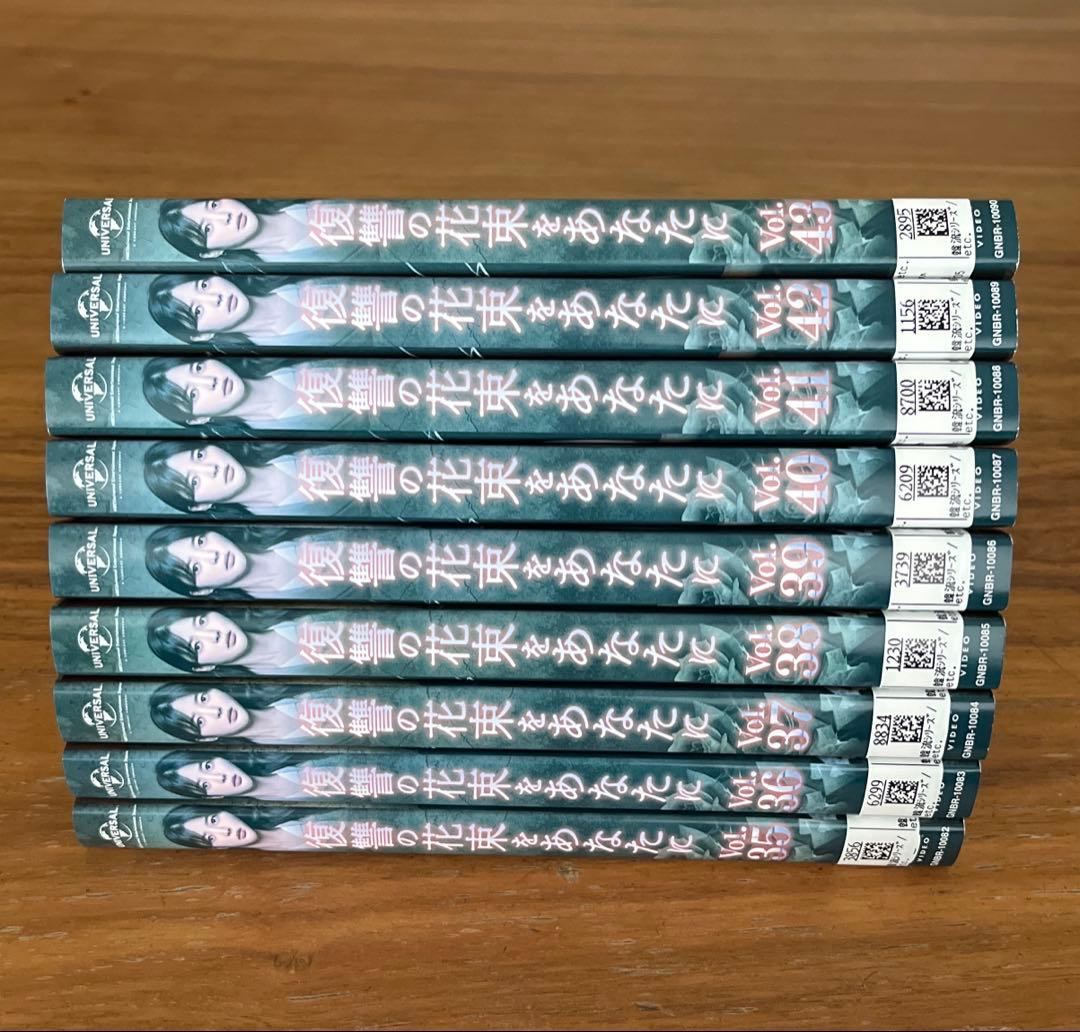 復讐の花束をあなたに DVD 全43巻 全巻セット 韓国ドラマ