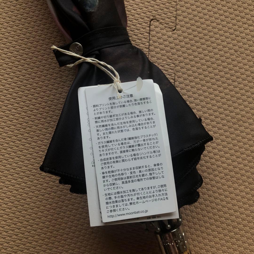 新品未使用　ヴィヴィアンウエストウッド　ボスハールトプリント　傘