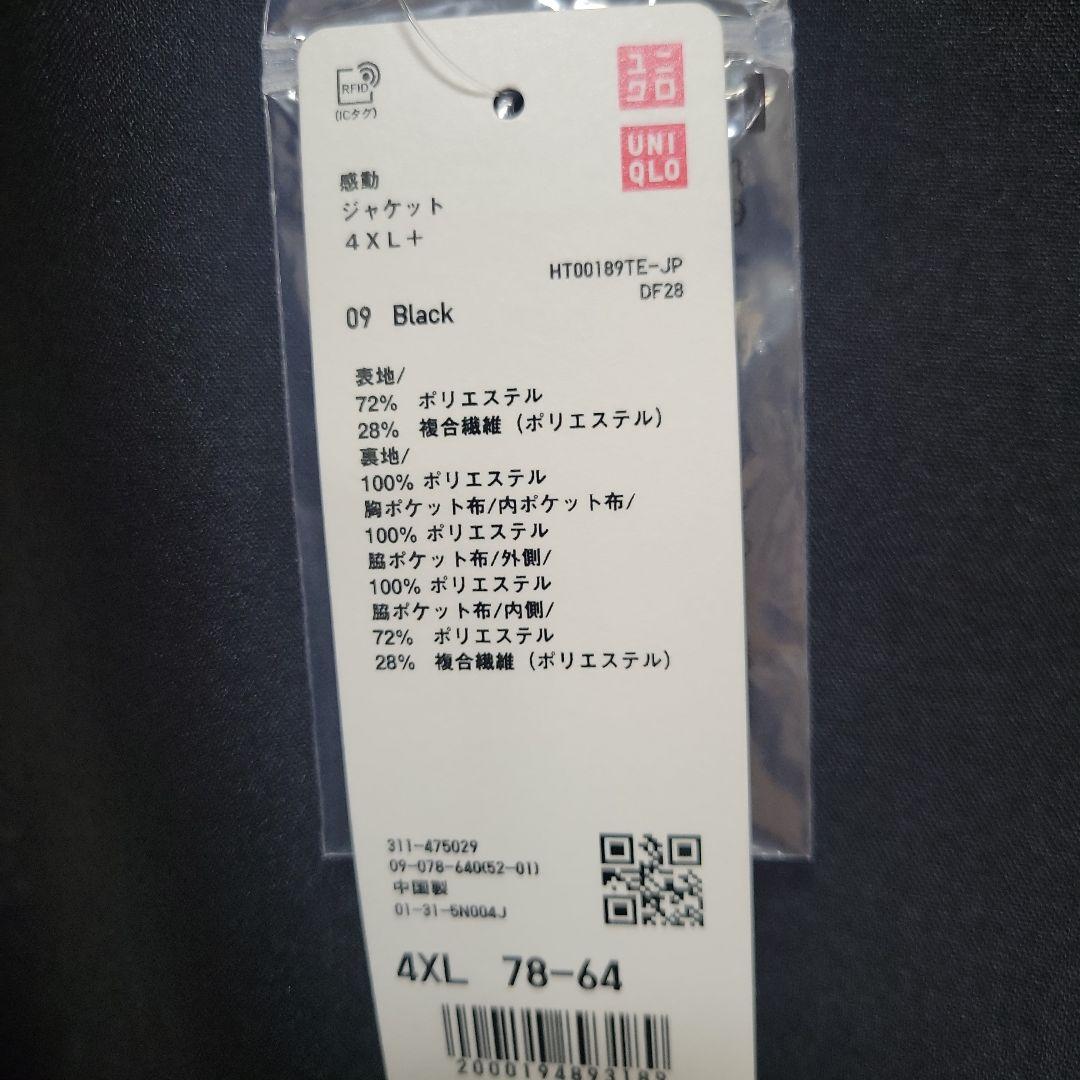 UNIQLO ブラック ビジネススーツ 4XL