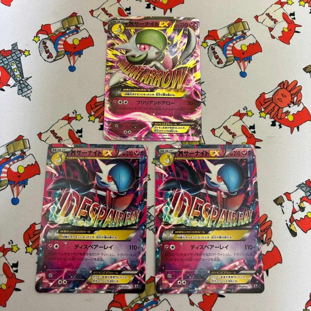 MサーナイトEX カードセット