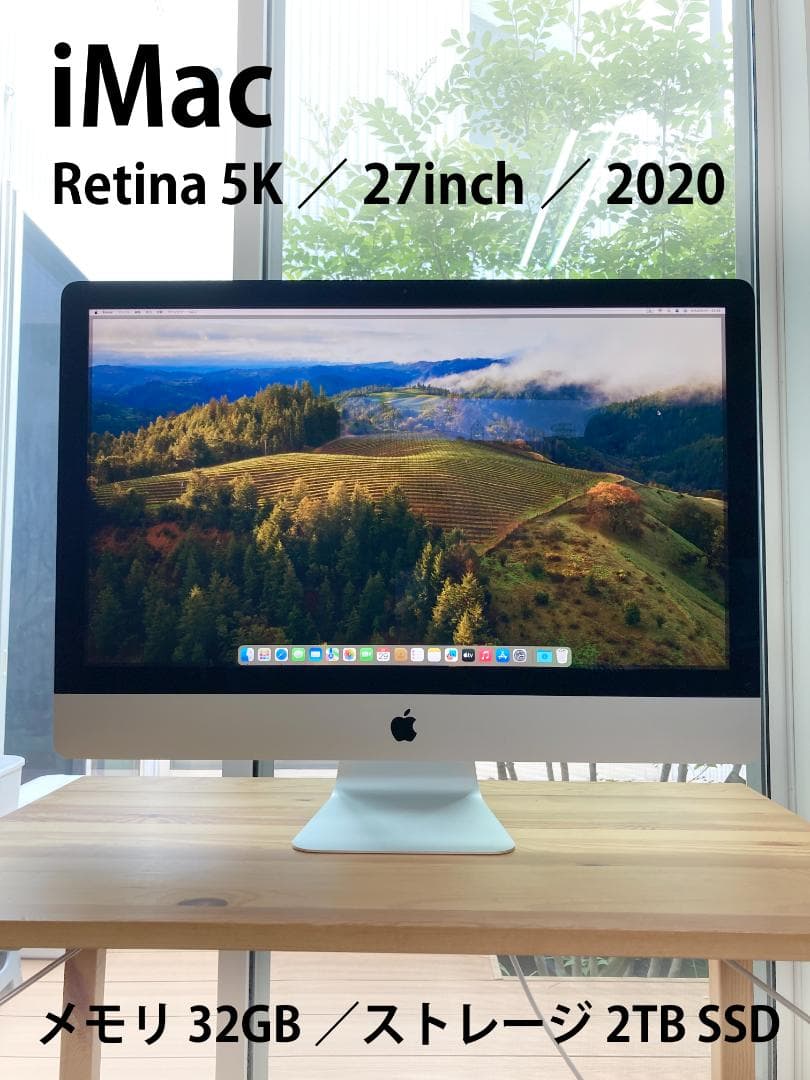 【美品】iMac Retina5K 27インチ 2020　32GB 2TBSSD