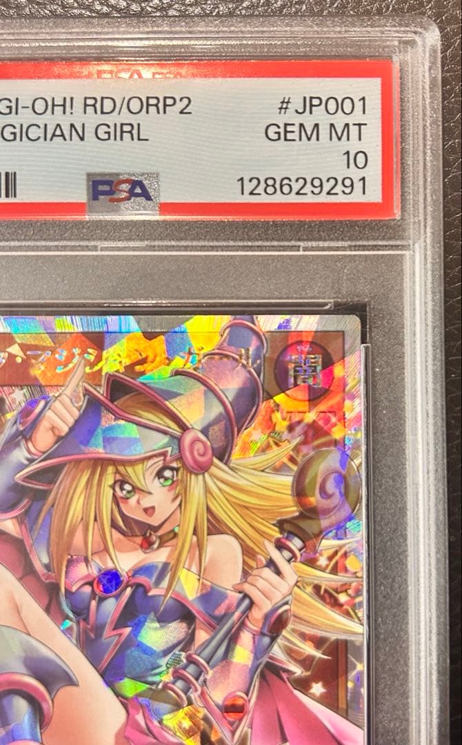 ブラックマジシャンガール　オーバーラッシュレア　PSA10