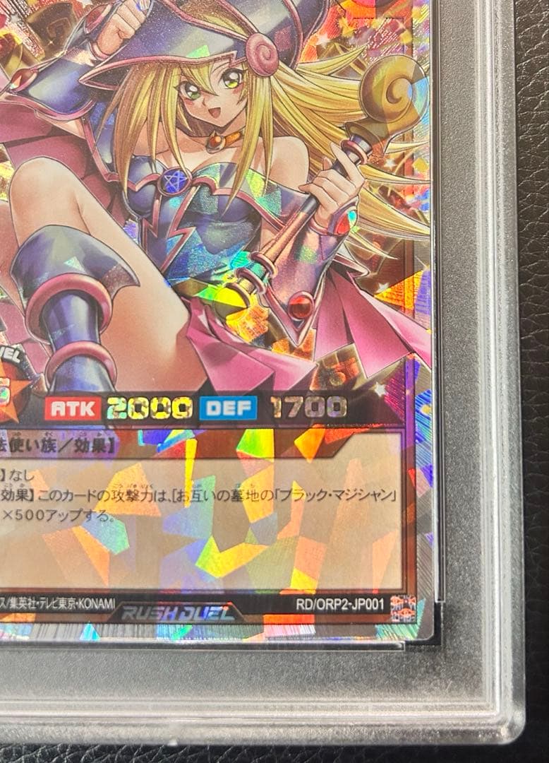 ブラックマジシャンガール　オーバーラッシュレア　PSA10