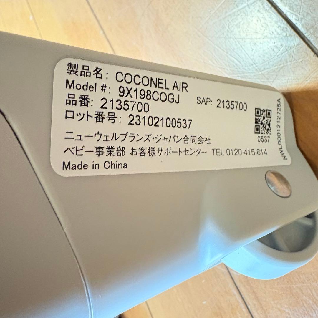 【美品・付属品完備】アップリカ ココネルエアーABベビーベッド グレーベアー