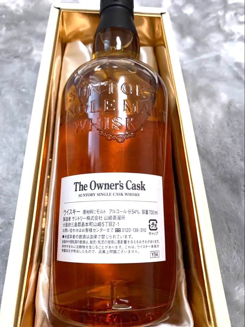 サントリー オーナーズカスク 1997 700ml