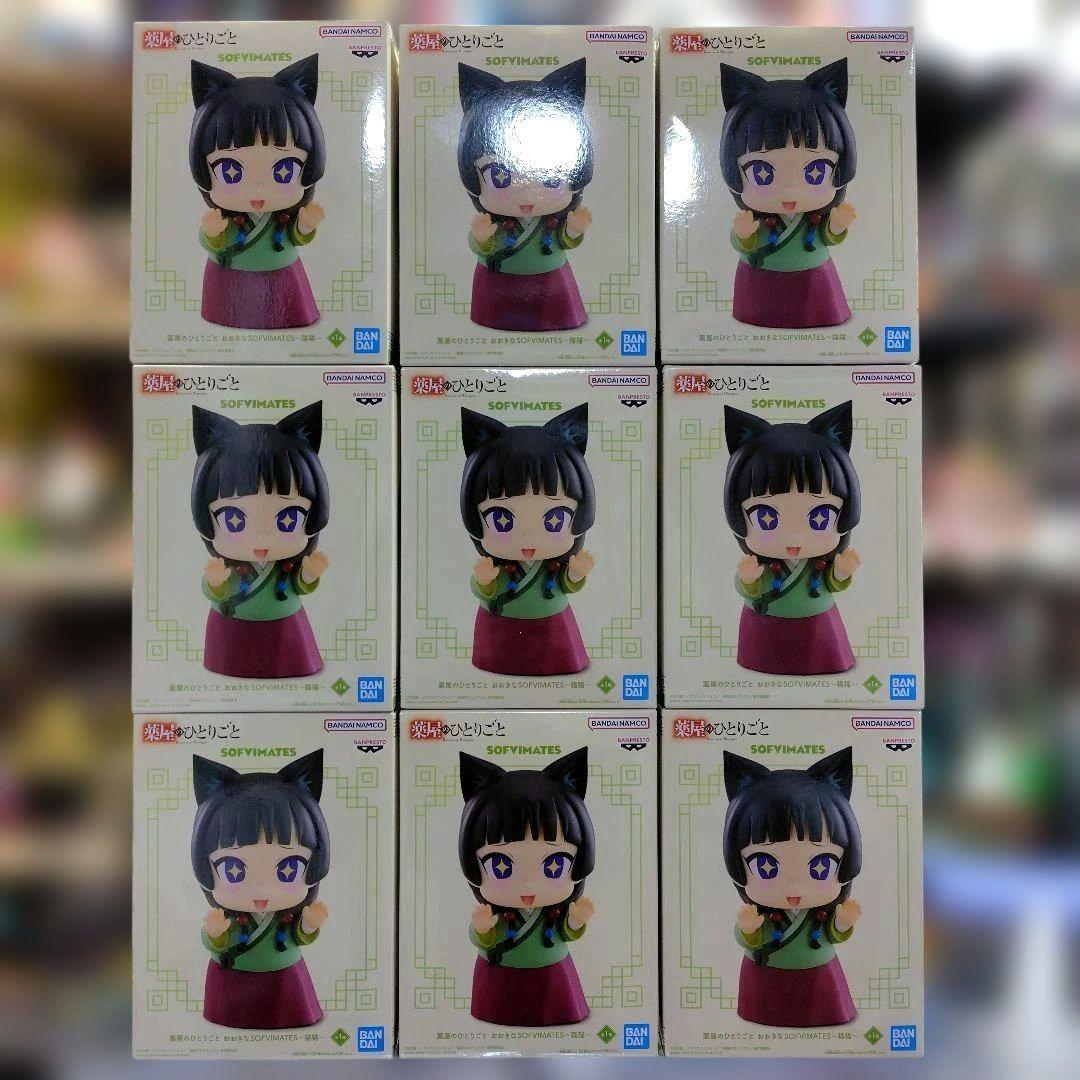 薬屋のひとりごと おおきなSOFVIMATES 猫猫　フィギュア 9個セット