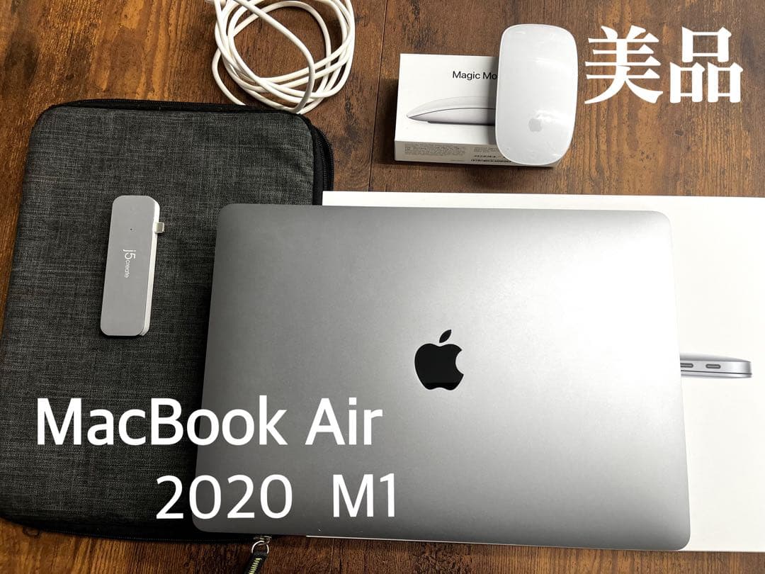 MacBook Air 2020 m1 (マジックマウス付き)