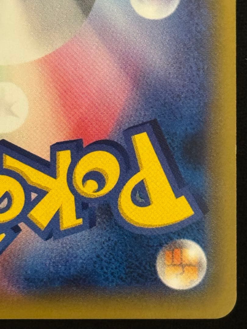 ピカチュウ セブンイレブン ゲーム購入特典 PROMO プロモ 001/S-P