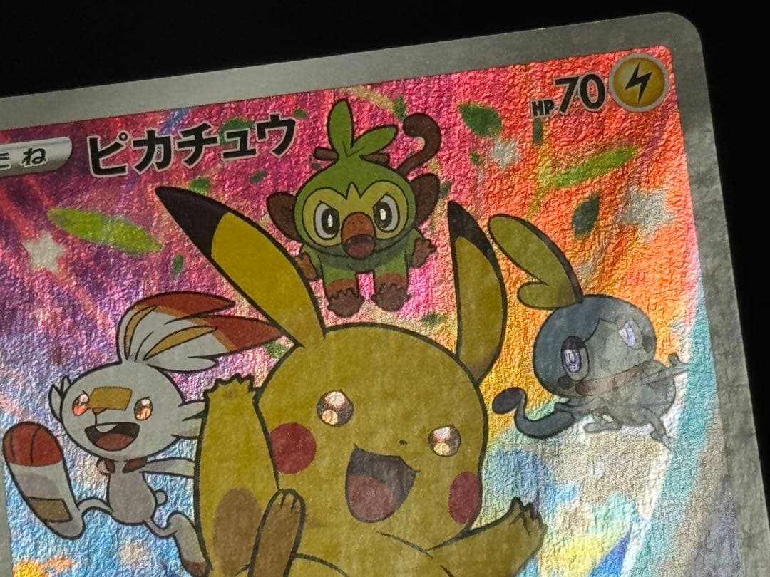 ピカチュウ セブンイレブン ゲーム購入特典 PROMO プロモ 001/S-P