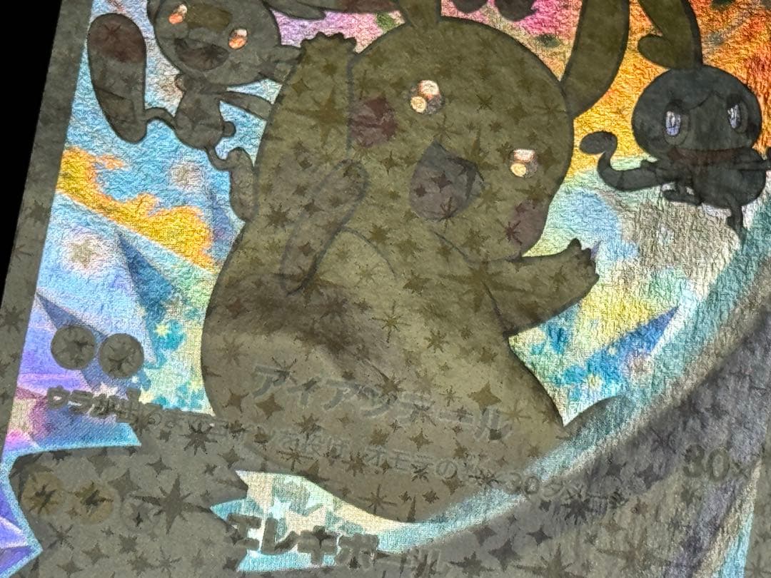 ピカチュウ セブンイレブン ゲーム購入特典 PROMO プロモ 001/S-P