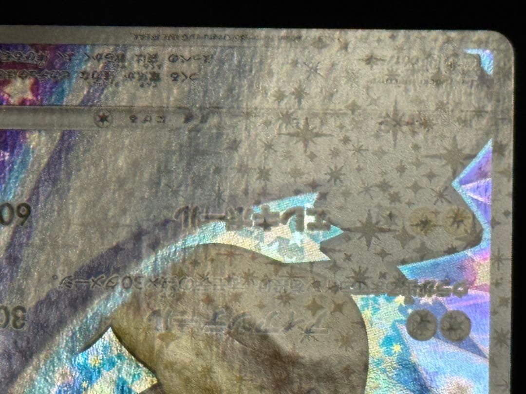 ピカチュウ セブンイレブン ゲーム購入特典 PROMO プロモ 001/S-P