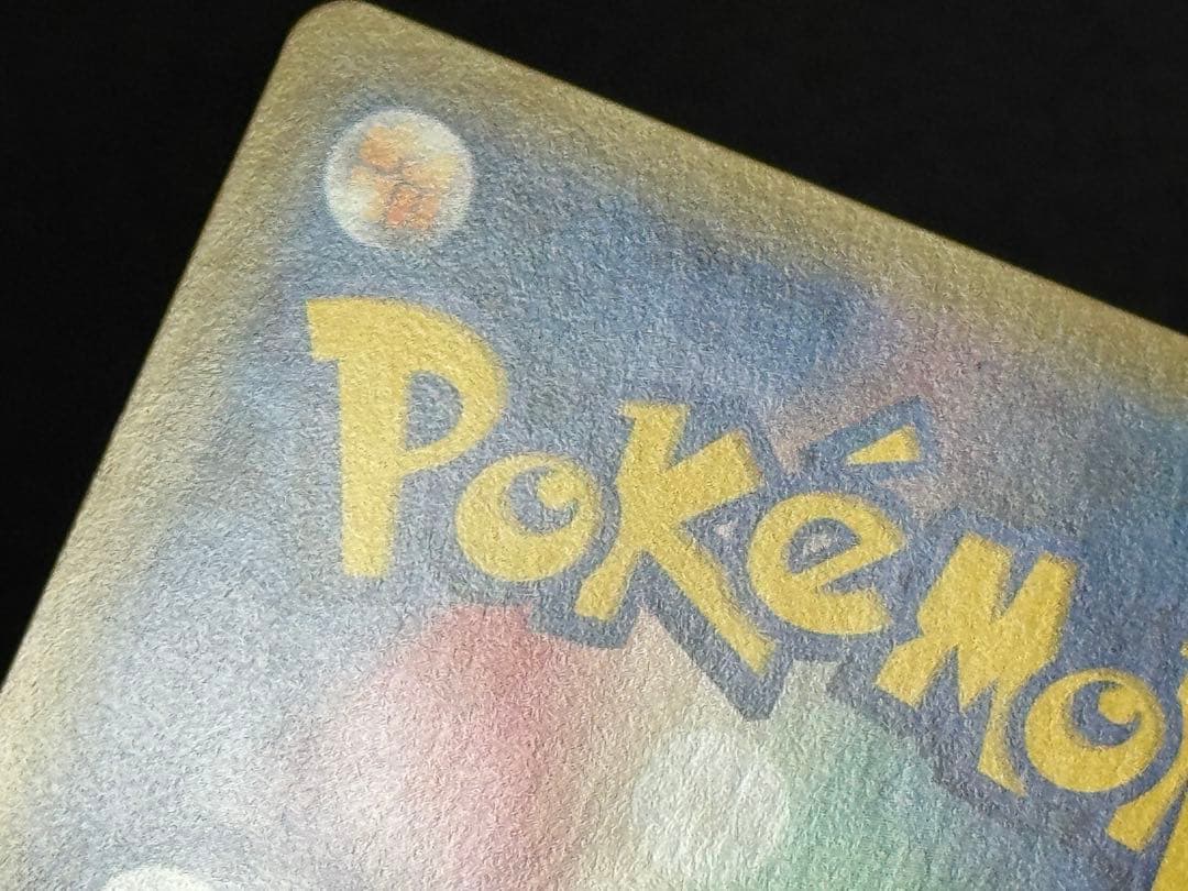 ピカチュウ セブンイレブン ゲーム購入特典 PROMO プロモ 001/S-P