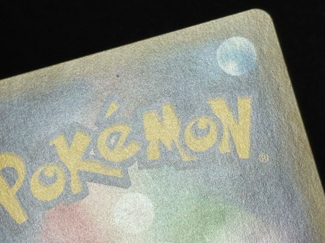 ピカチュウ セブンイレブン ゲーム購入特典 PROMO プロモ 001/S-P