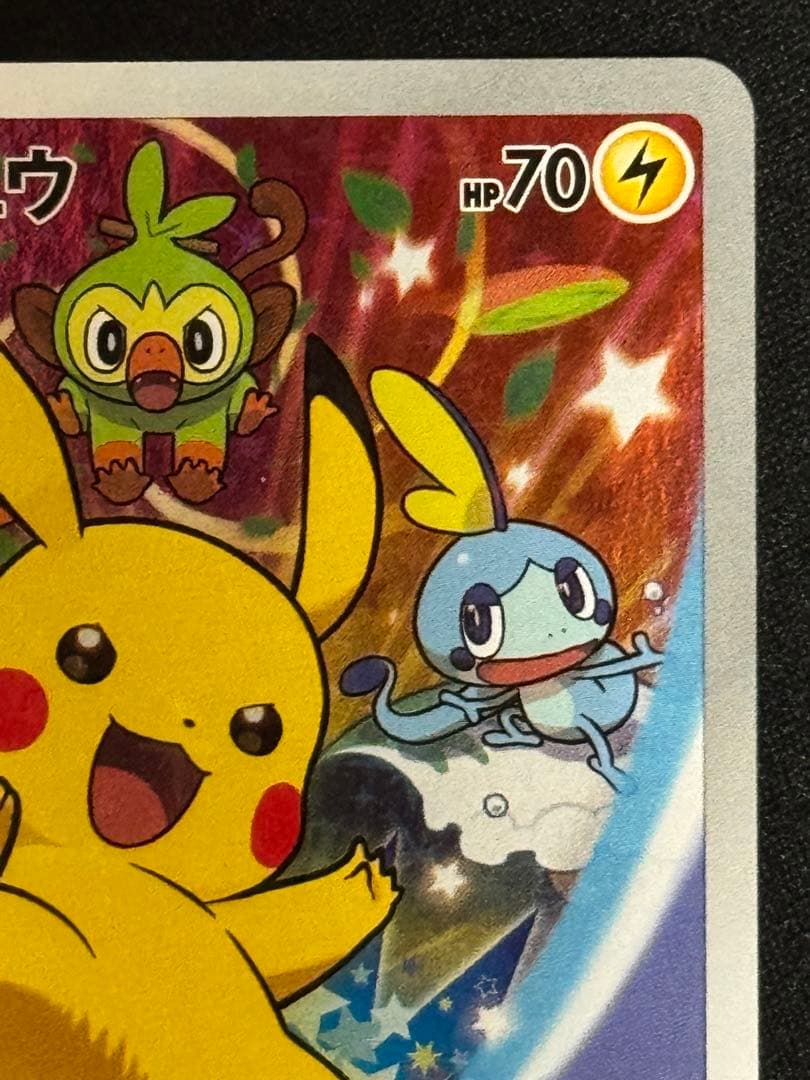 ピカチュウ セブンイレブン ゲーム購入特典 PROMO プロモ 001/S-P