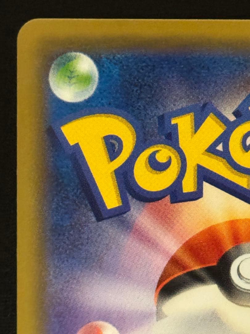 ピカチュウ セブンイレブン ゲーム購入特典 PROMO プロモ 001/S-P