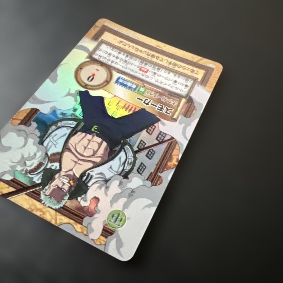 C276 スモーカー カードダス ハイパーバトル ワンピース 初期 当時もの