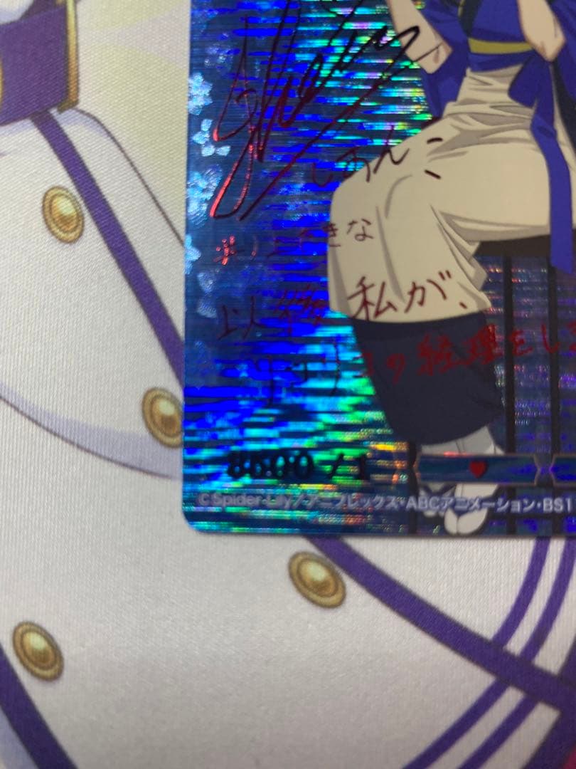 ビルディバイド　井之上たきな　SC