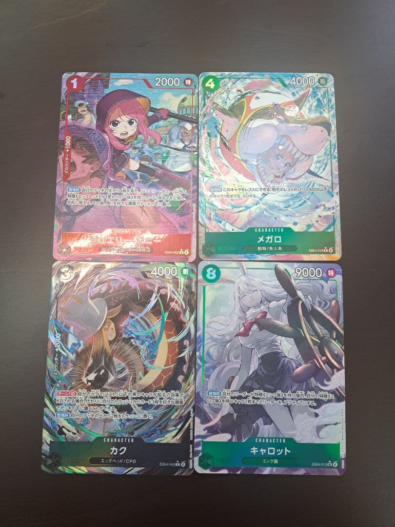 ワンピース カードエッグヘッド レアカードセット　４枚セット