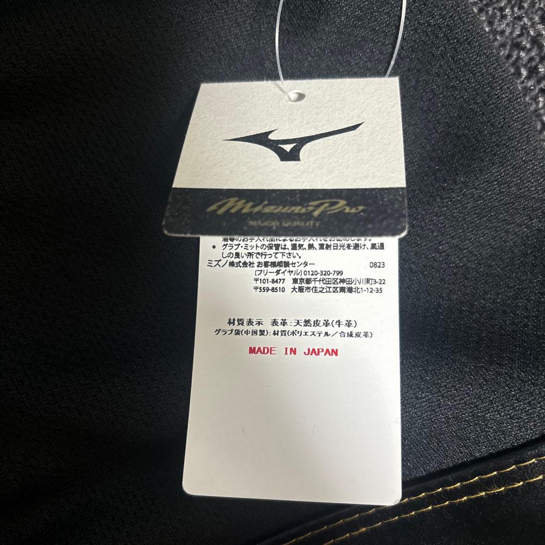 ミズノプロ　オプションオーダー　菊池型　2025