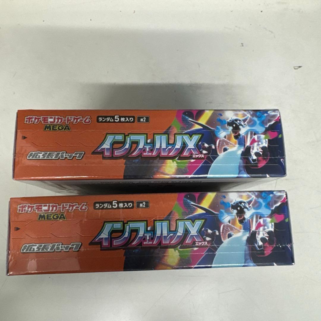 ポケモンカード インフェルノX 新品未開封シュリンク付 2BOX