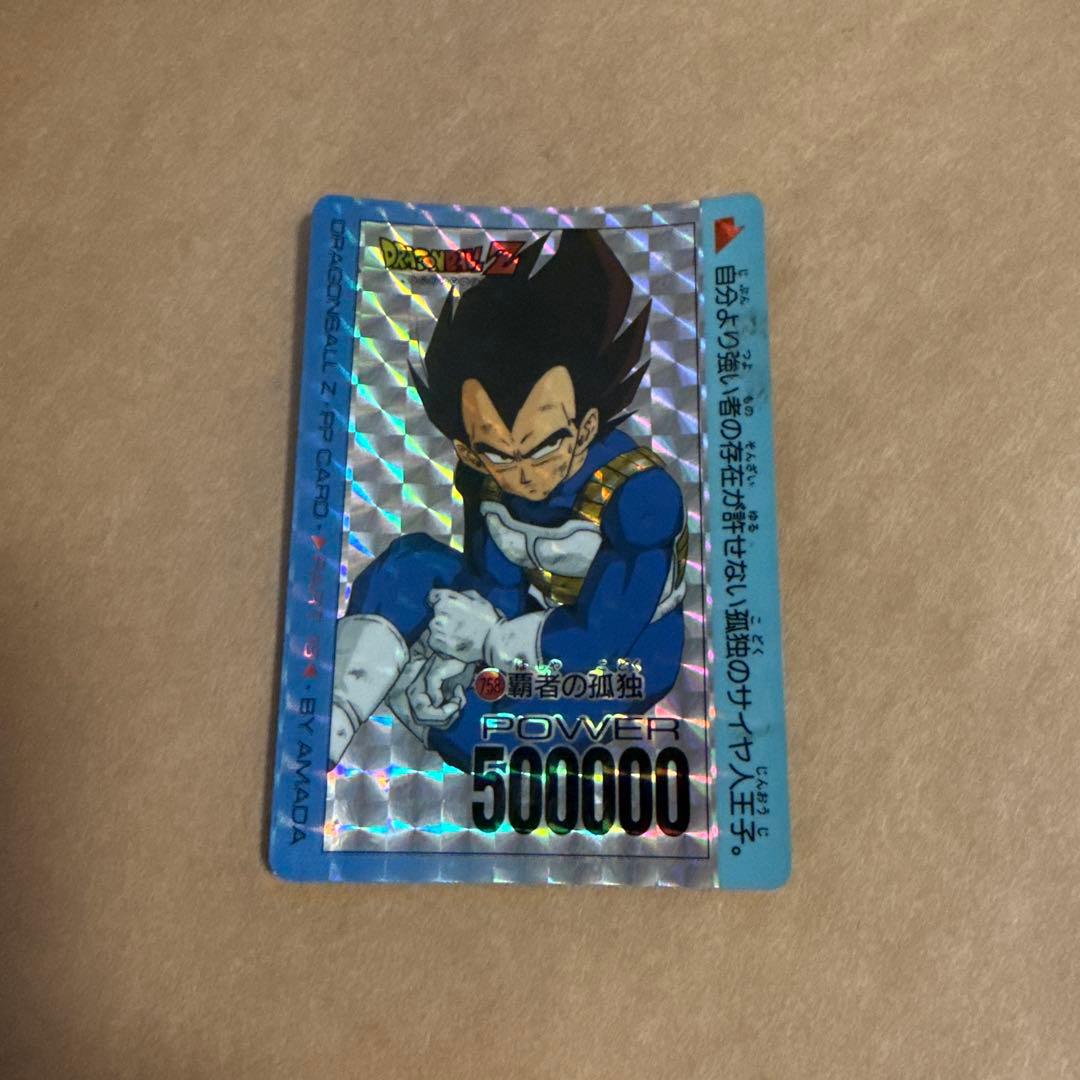 ドラゴンボールカード DRAGON BALL BANDAI AMADA PPcard No.296