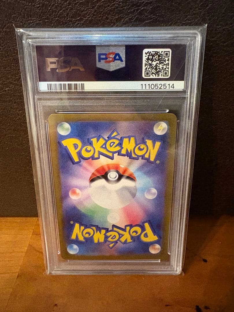 [PSA10]エリカの招待sar 即日配送可