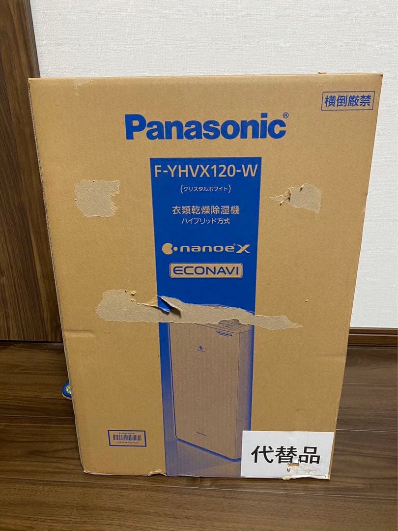 ★Panasonic 衣類乾燥除湿機★即日出荷