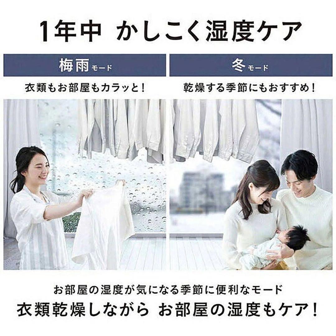 ★Panasonic 衣類乾燥除湿機★即日出荷