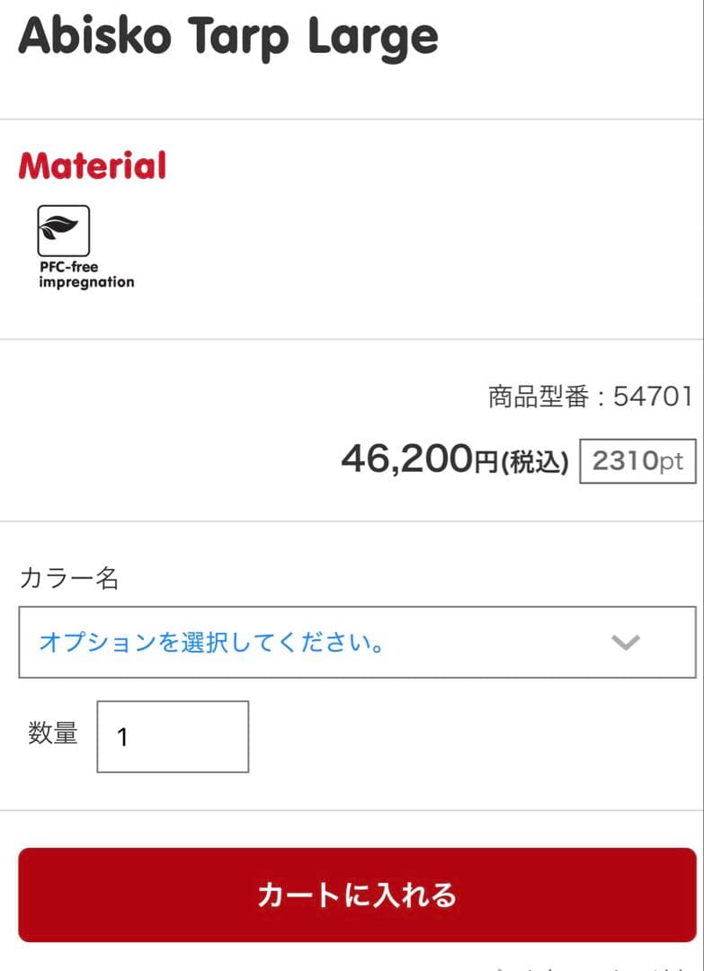 FJALL RAVEN Abisko Tarp Large 3.5×4.5m