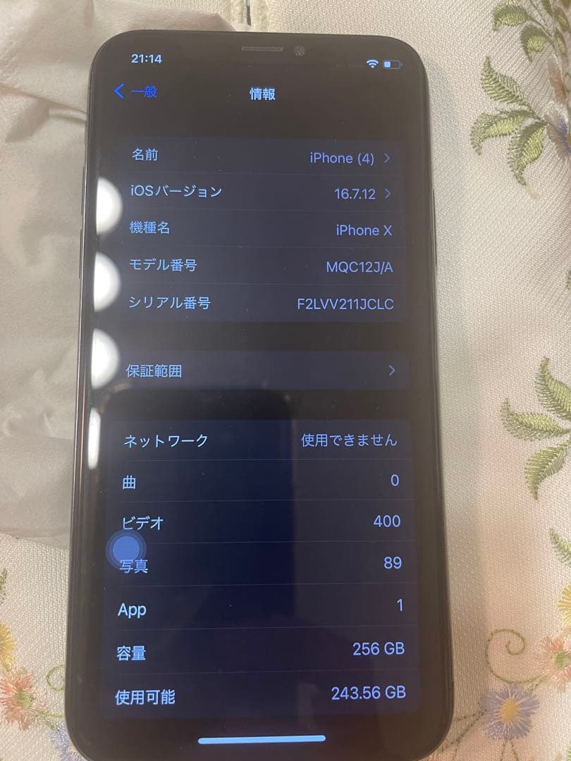 Apple iPhone X スペースグレイ　256G