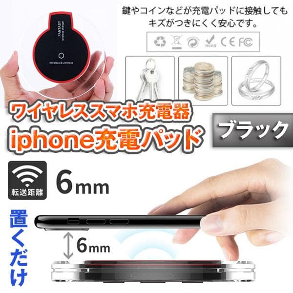 コンパクト ワイヤレス充電器 Qi規格 スマホ 置くだけ充電パッド ブラック