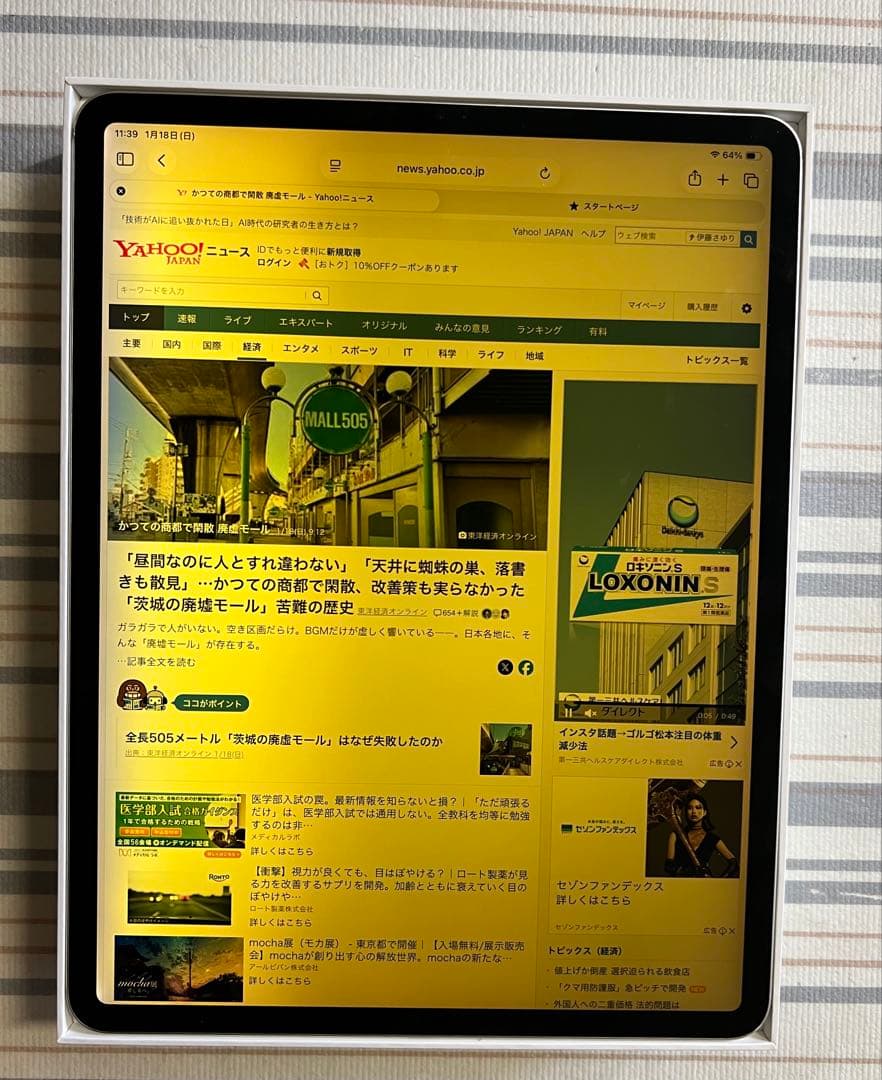 12.9インチ iPad Pro（第3世代/2018） 256GB シルバー