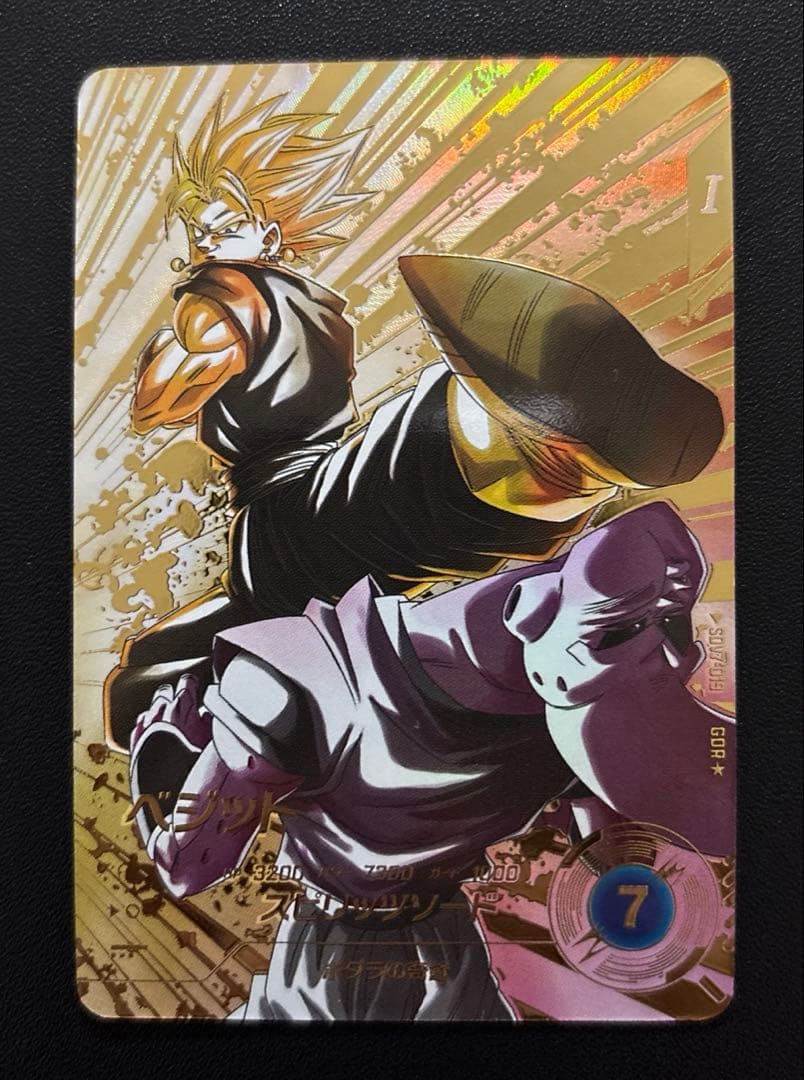 ドラゴンボールスーパーダイバーズ SDV7-019 ベジット GDR パラレル