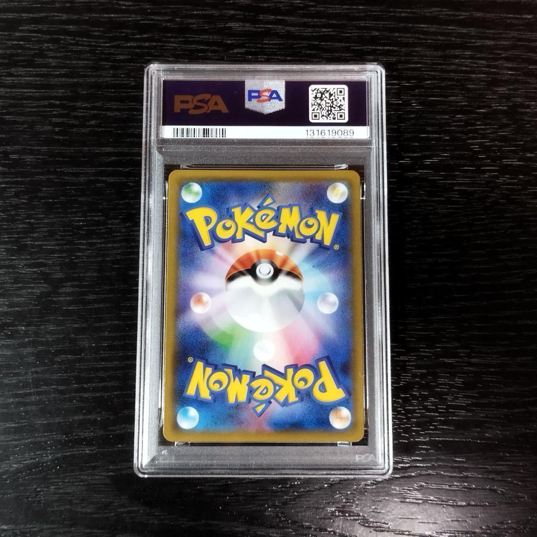 PSA10 ムサシとコジロウ スカイレジェンド SM ポケモン ポケカ