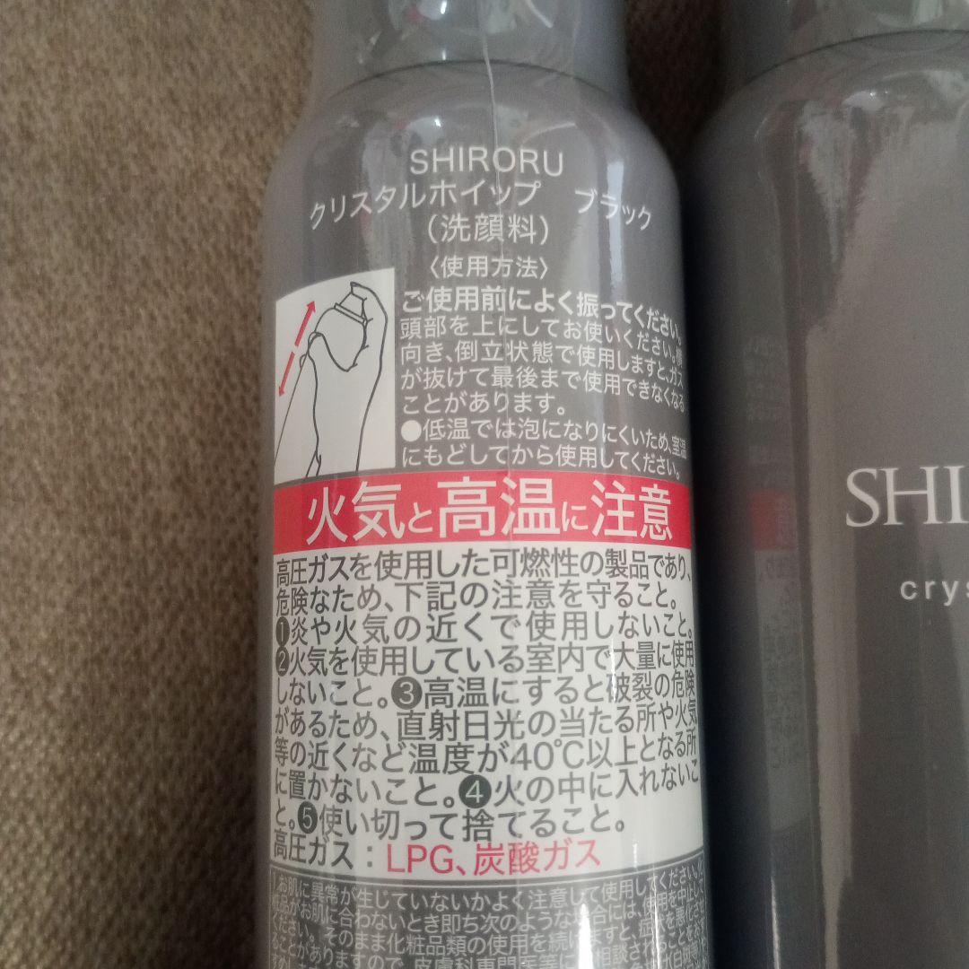 【新品未開封】シロル　クリスタルホイップ　ブラック　4本　SHRORU 日本製