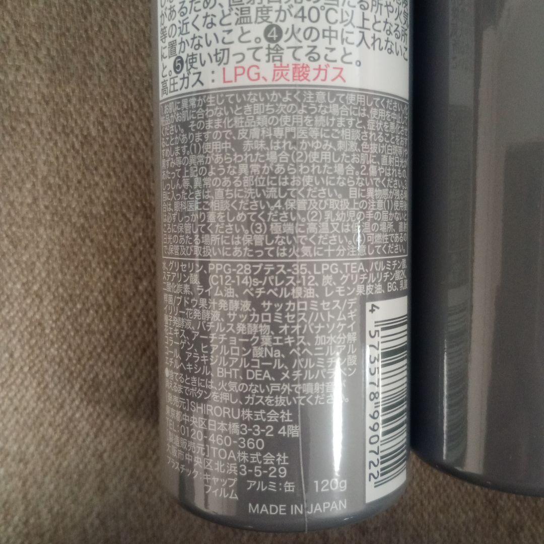 【新品未開封】シロル　クリスタルホイップ　ブラック　4本　SHRORU 日本製