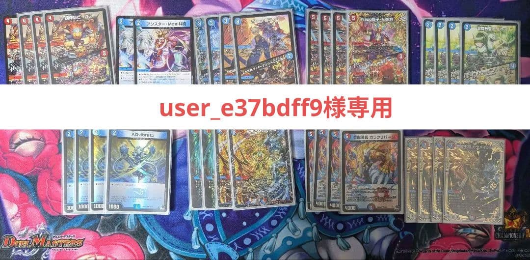 赤青マジック　デッキパーツ　微高レート