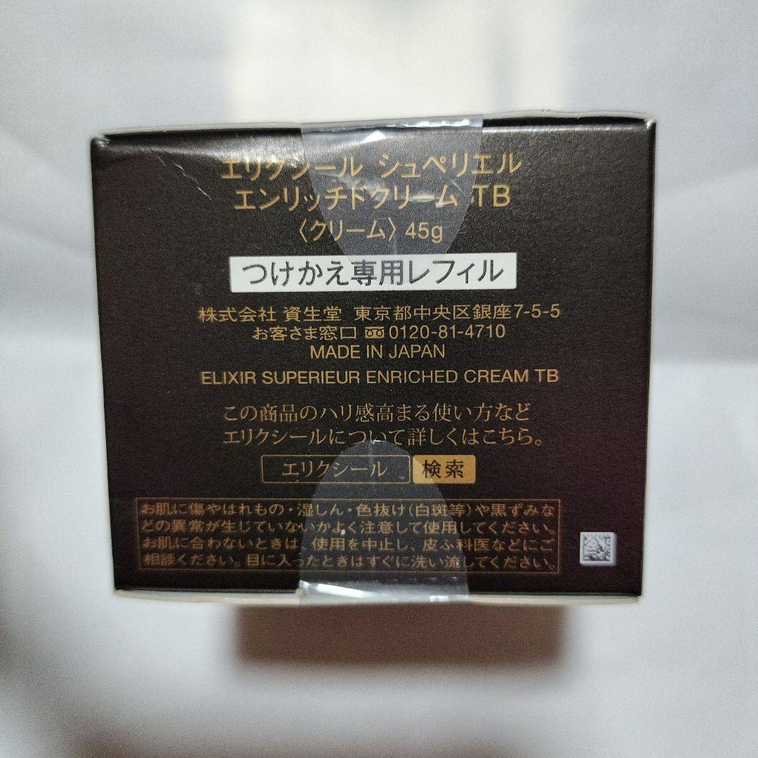 アスタリフト ジェリー アクアリスタ BIG 先行美容液 セラミド2個セット