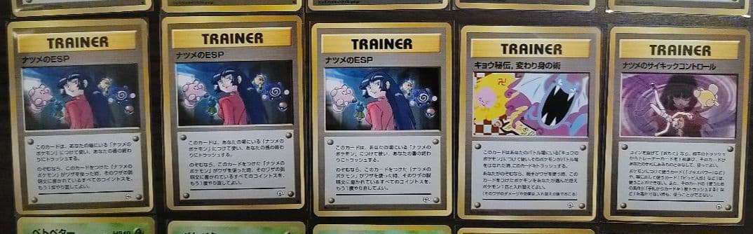 ポケモンカードゲーム 海外規制 ナツメなど 20枚セット