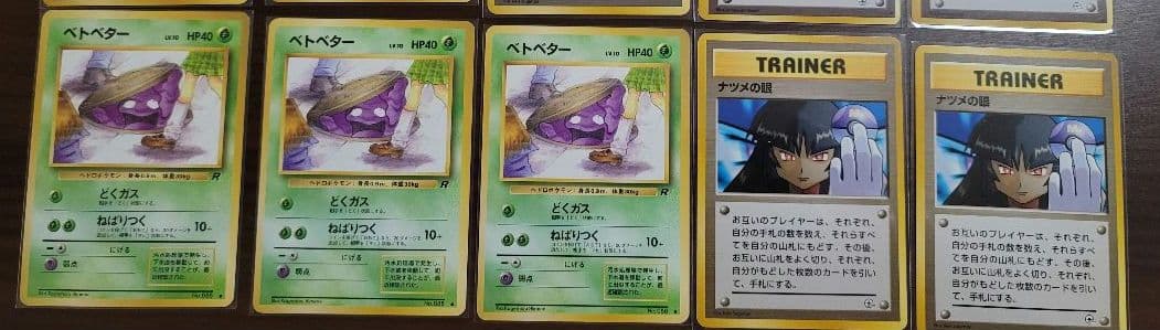 ポケモンカードゲーム 海外規制 ナツメなど 20枚セット