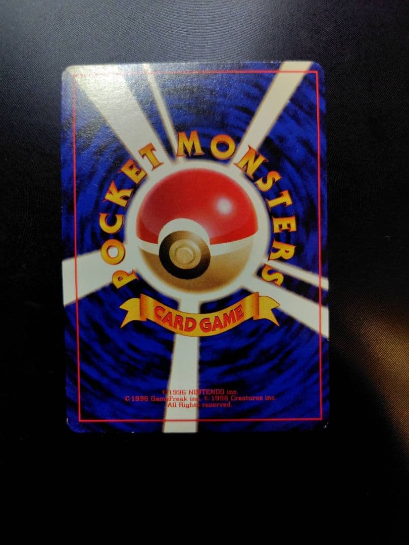 【希少・未記入】おたんじょうびピカチュウ ＿のピカチュウ No.025 旧裏