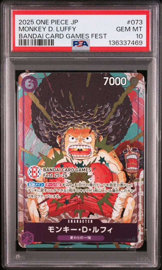 PSA10 限定プロモ ワンピースカードゲーム　モンキー・D・ルフィ 日本未配布