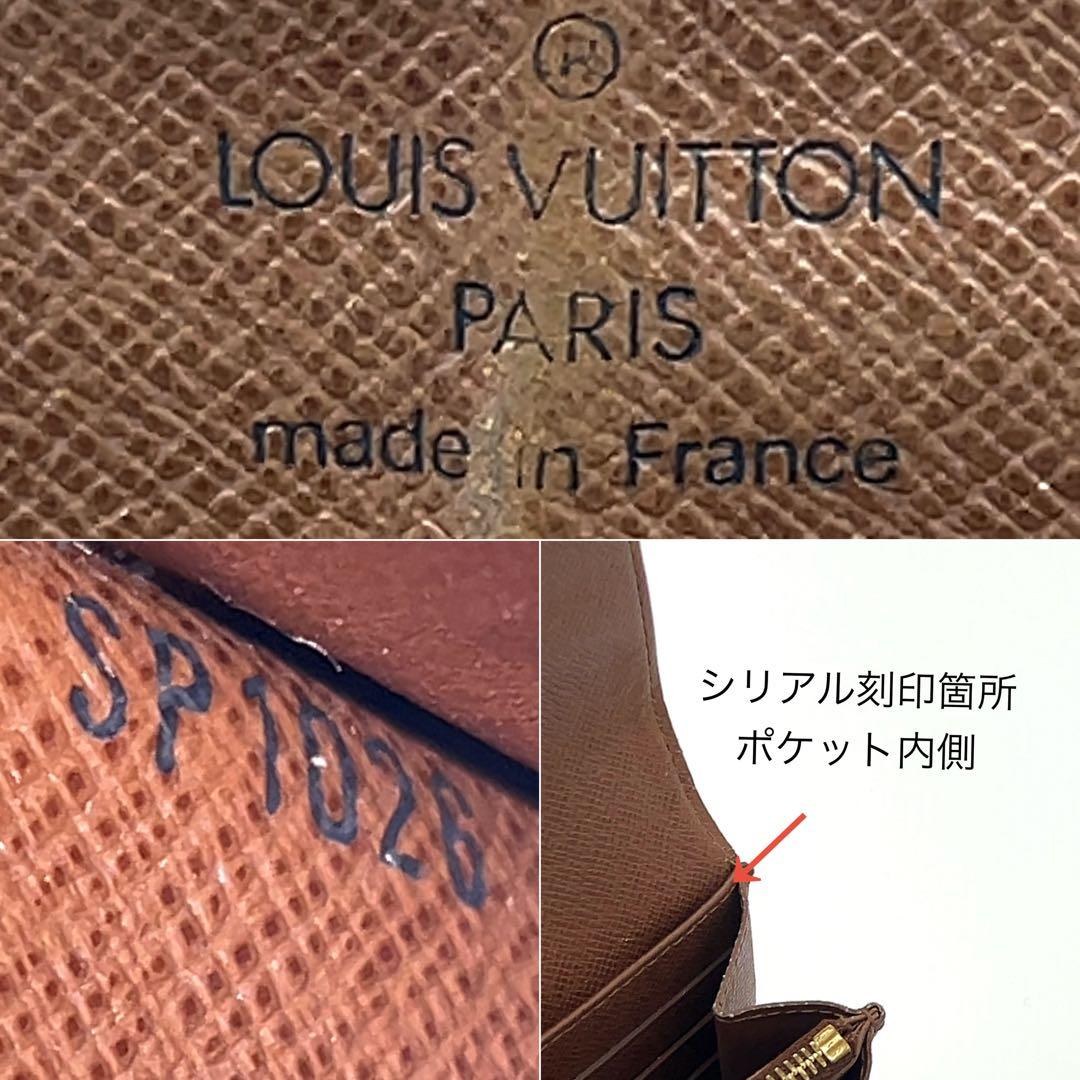 ルイヴィトン モノグラム ポルトフォイユサラ 長財布 男女兼用